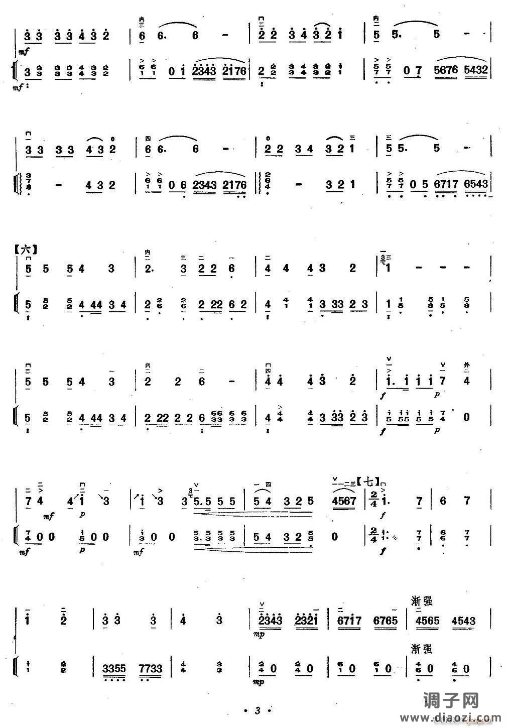 啊 西里（扬琴伴奏谱）