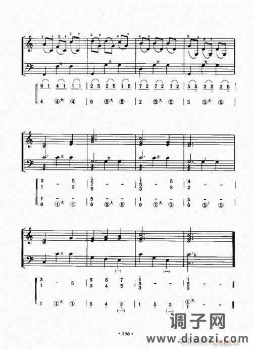 手风琴速成教程121-140