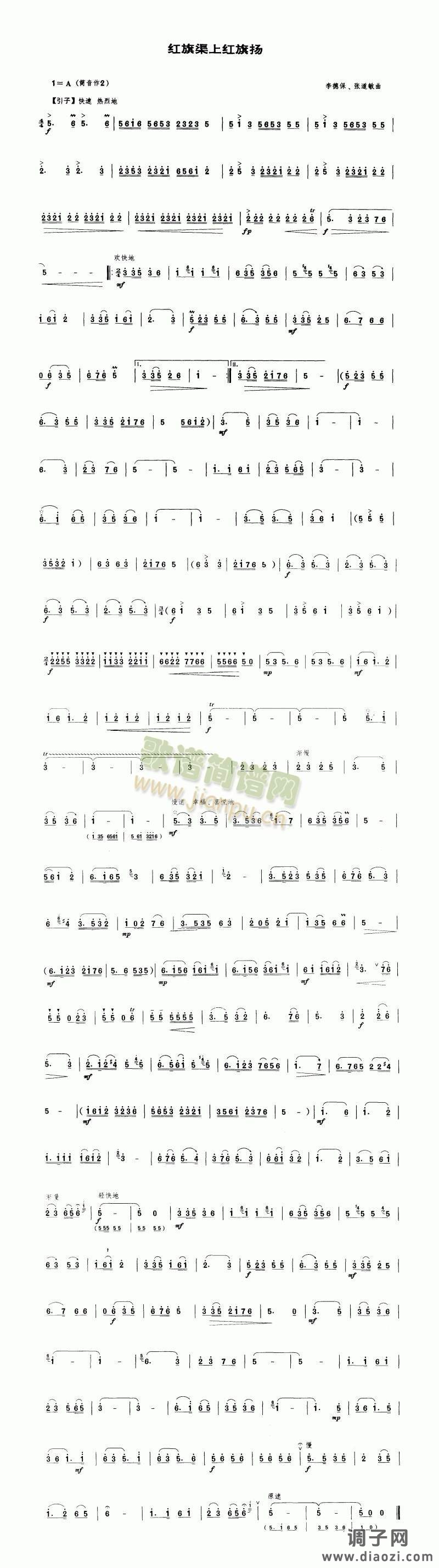 红旗渠上红旗扬