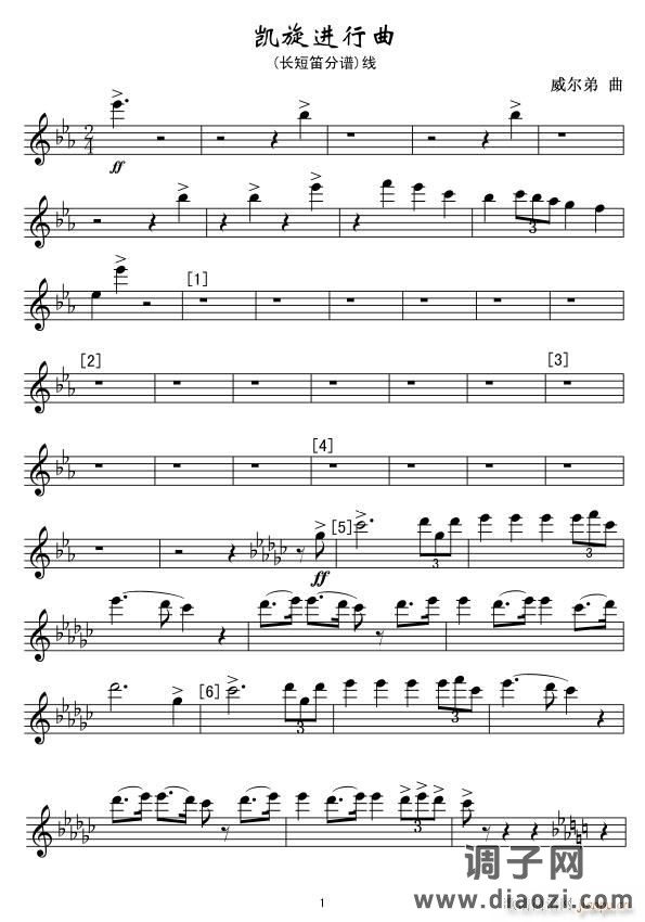 凯旋进行曲(长短笛分谱)线01