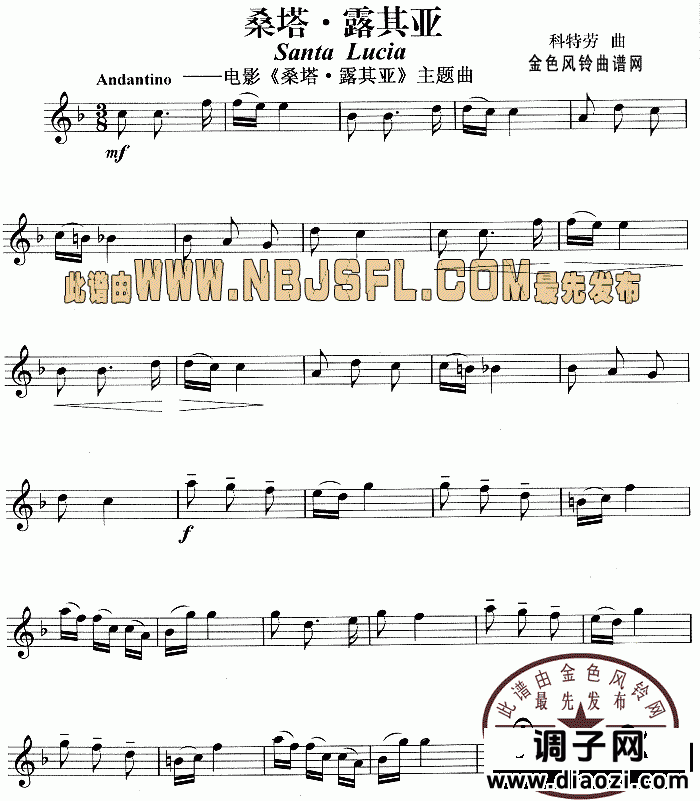 桑塔·露其亚(同名电影主题曲)