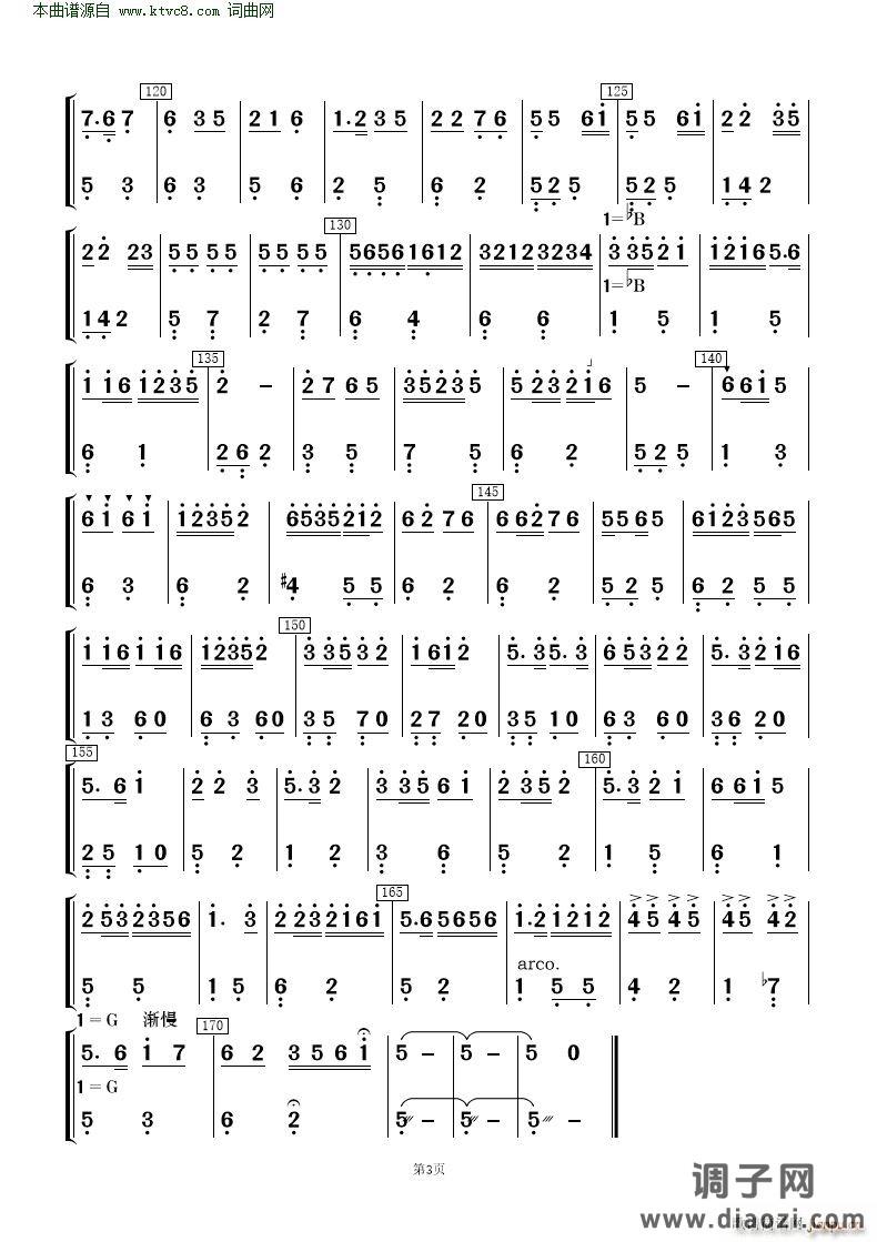 采茶舞曲( 民乐合奏 )