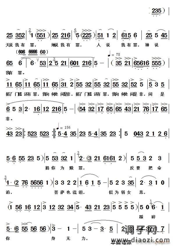 红灯响炮千家醉黄梅戏《祝福》选段