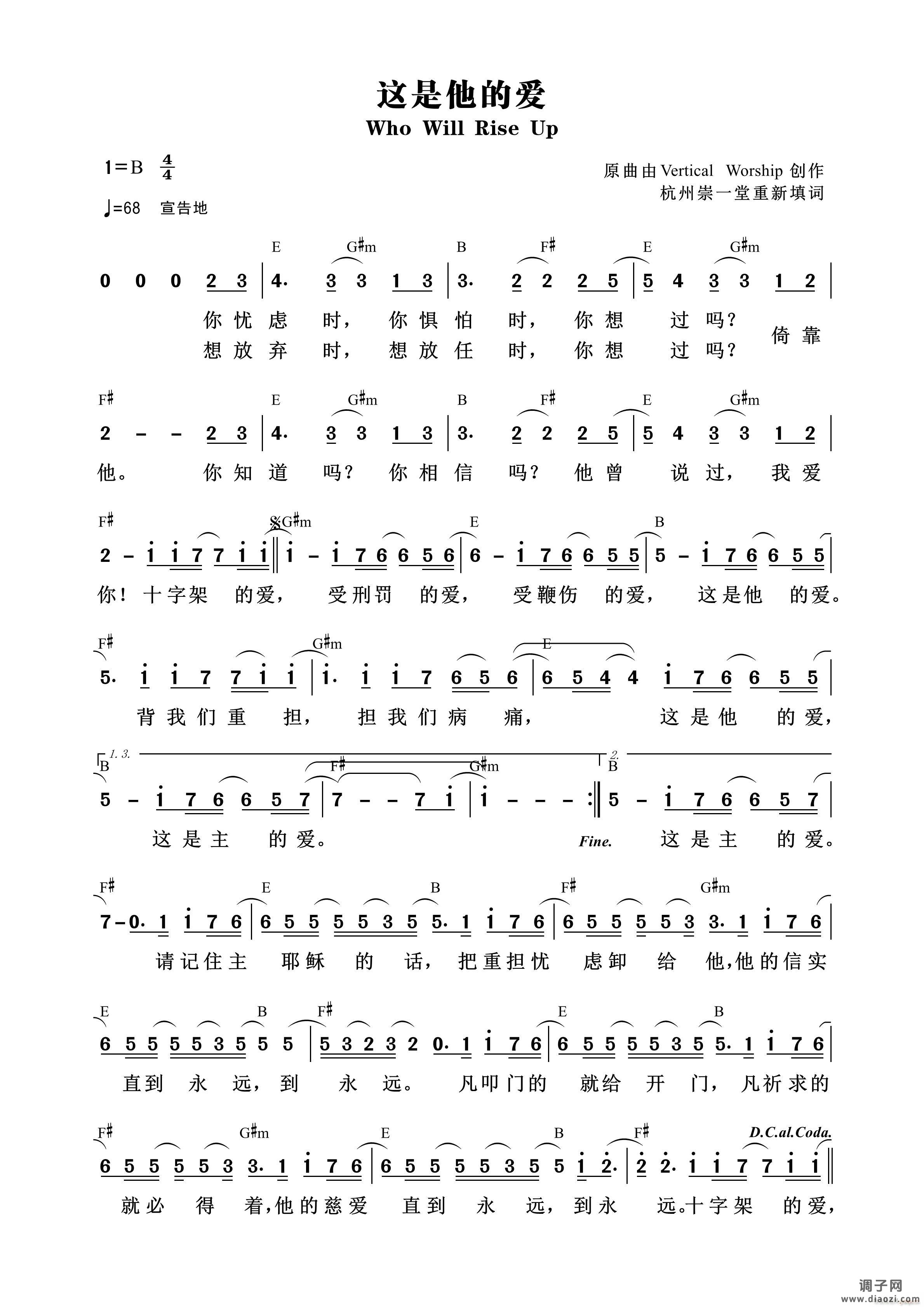 这是他的爱 （第881首）