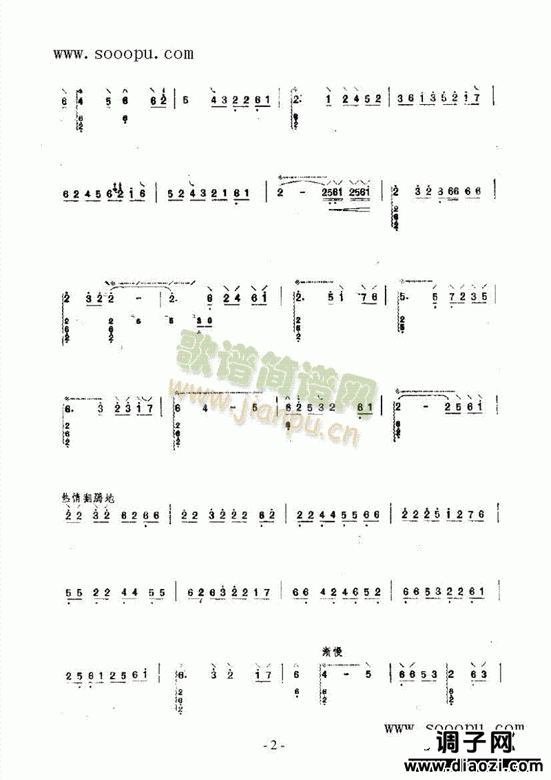 山丹丹开花红艳艳 民乐类 阮