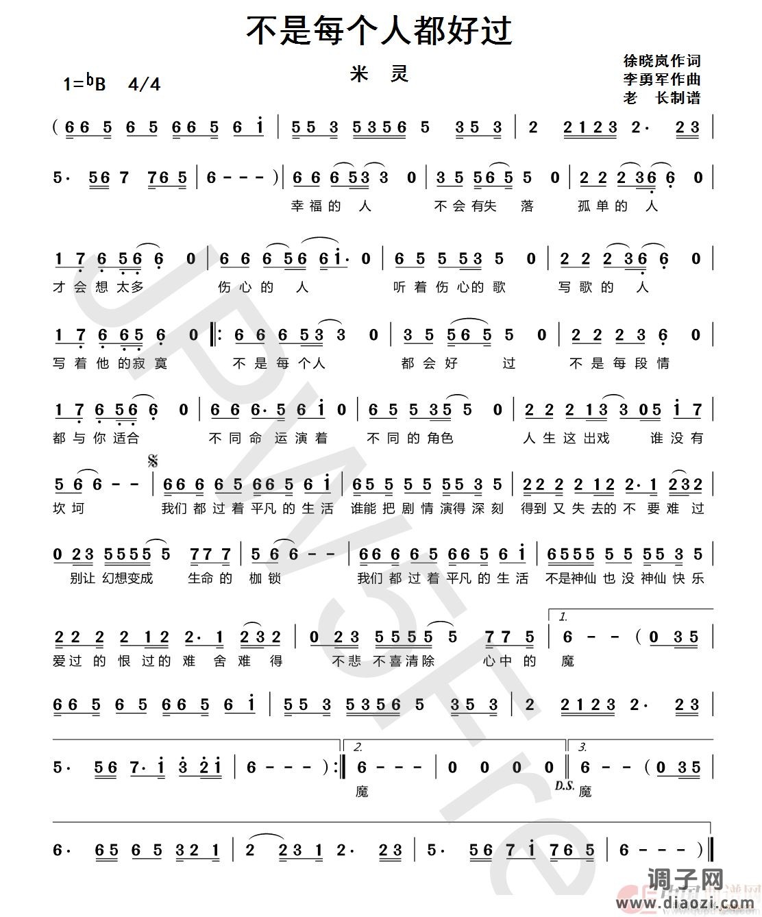 不是每个人都好过