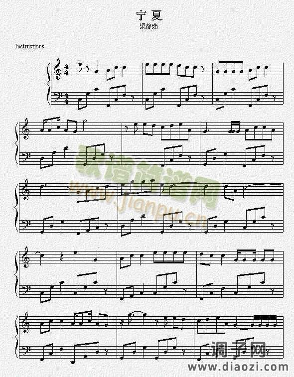 宁夏(五线谱)