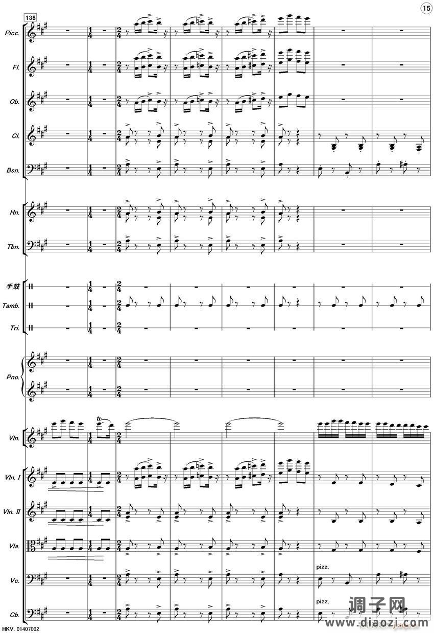 新疆之春（齐奏）15