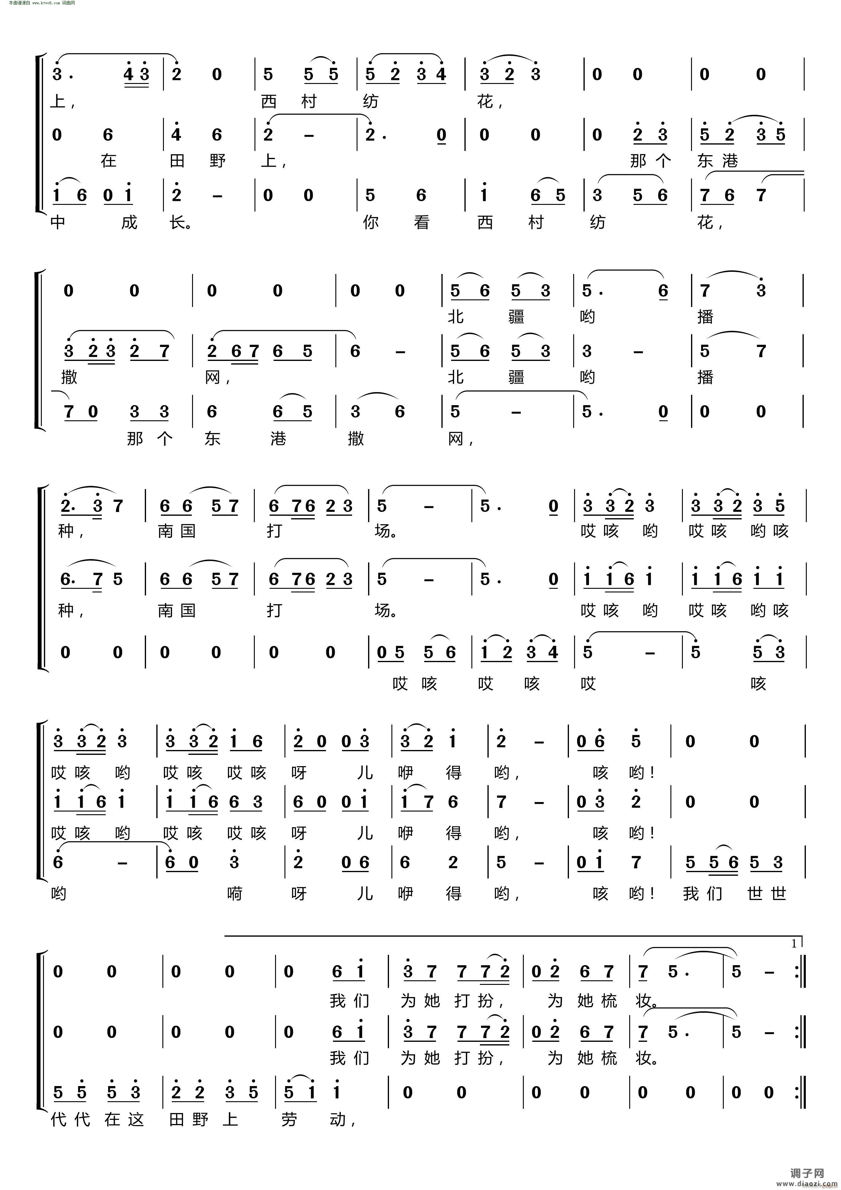 在希望的田野上(〔梦之旅合唱组合〕 男女三声部重唱)