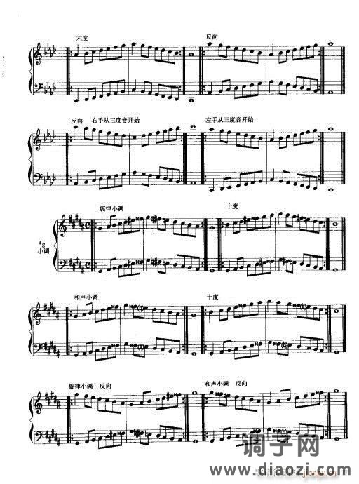 手风琴演奏技巧61-81