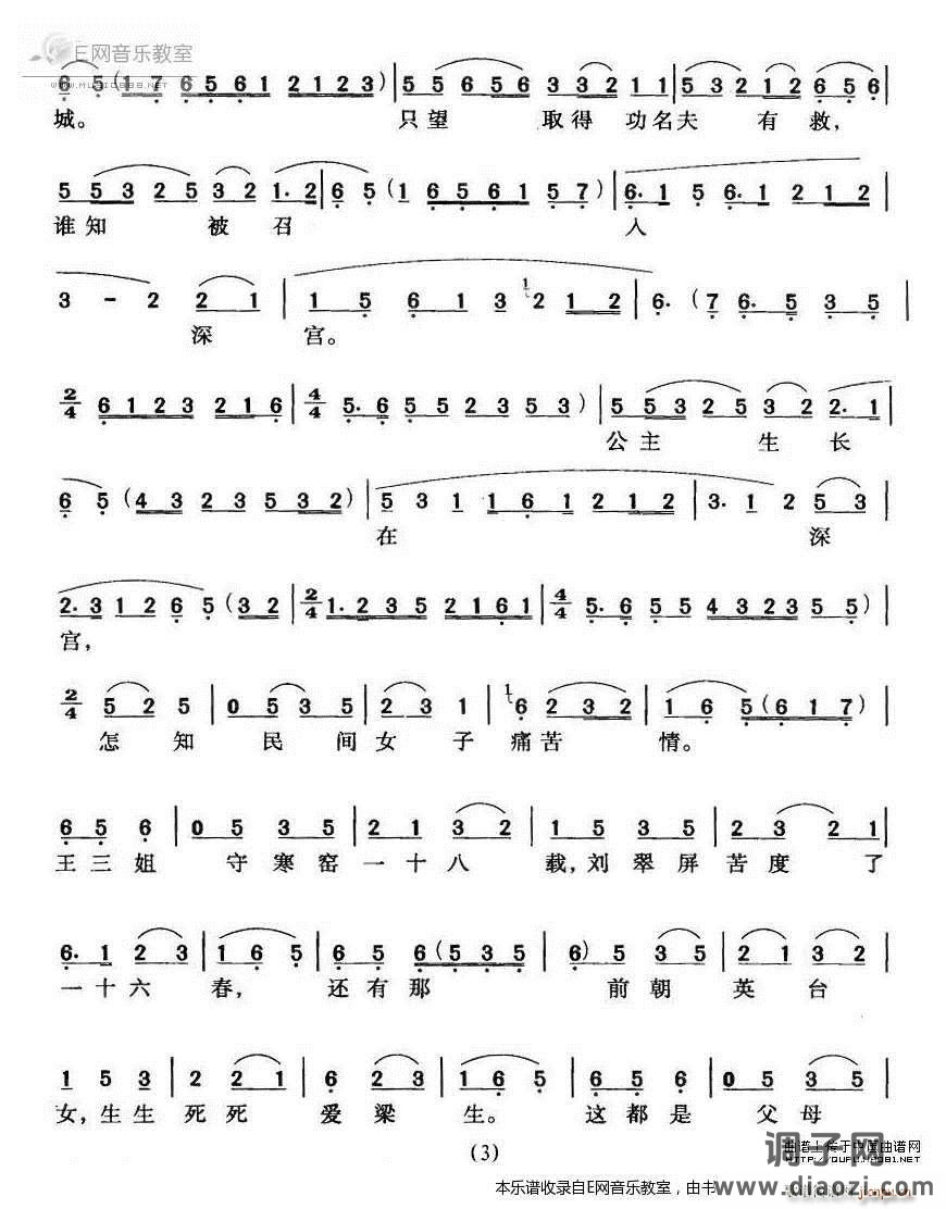 驸马原来是女人-《女驸马》选段(黄梅戏)