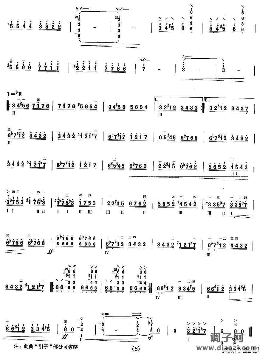 柳琴十级：阳光照耀着塔什库尔干