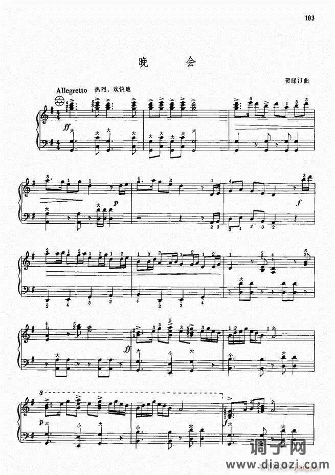 手风琴中外名曲72首101-190