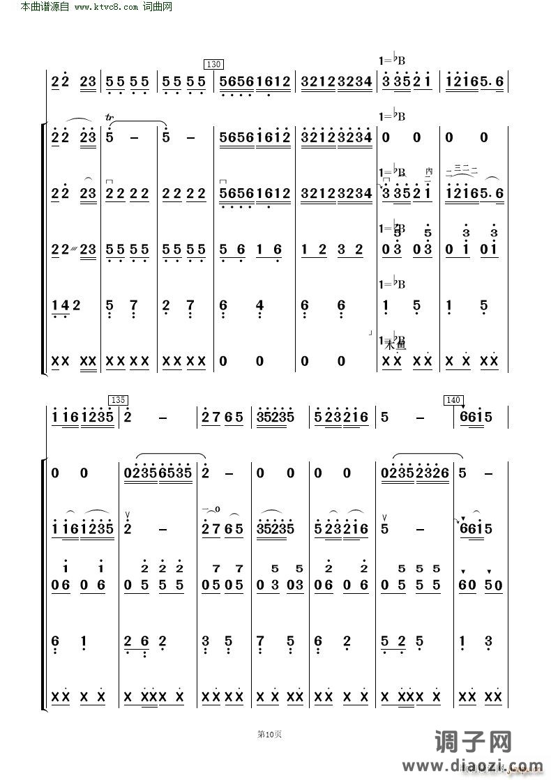 采茶舞曲( 民乐合奏 )