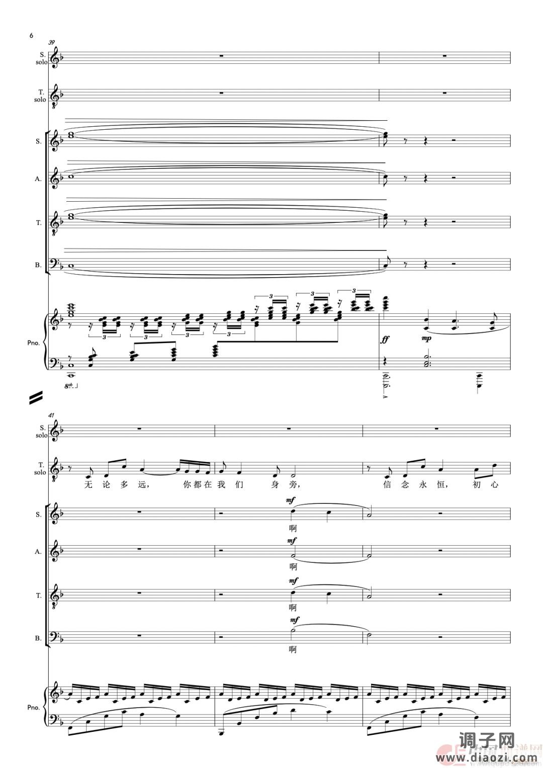 领航（领唱与合唱 ）