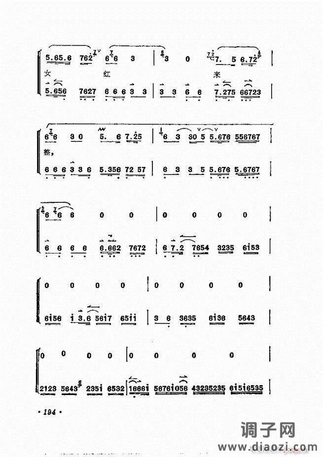 唱腔选集 181-240