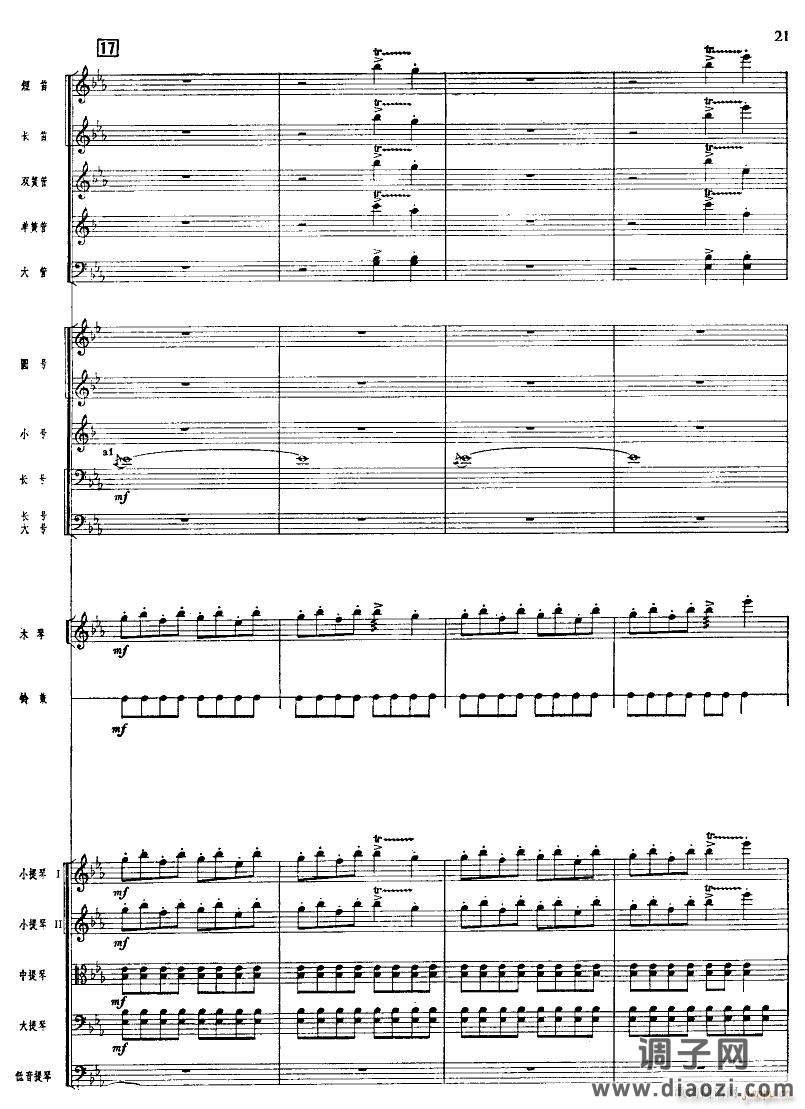 北京喜讯到边寨(管弦乐 )21