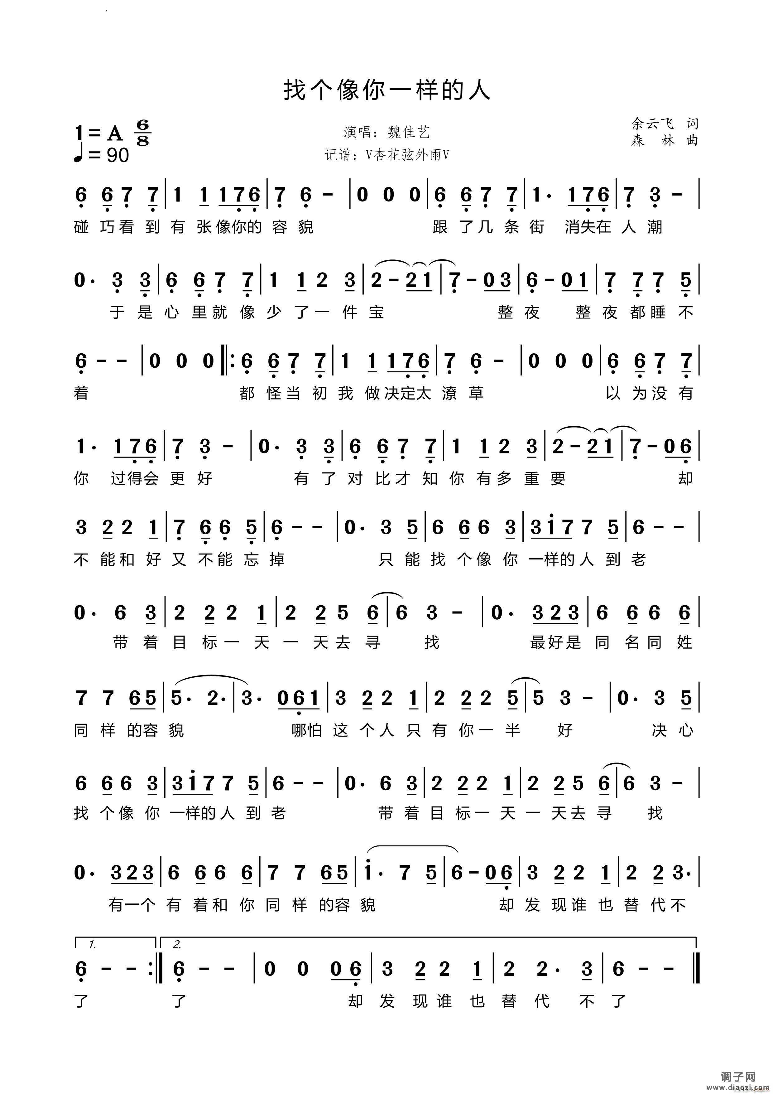 找个像你一样的人