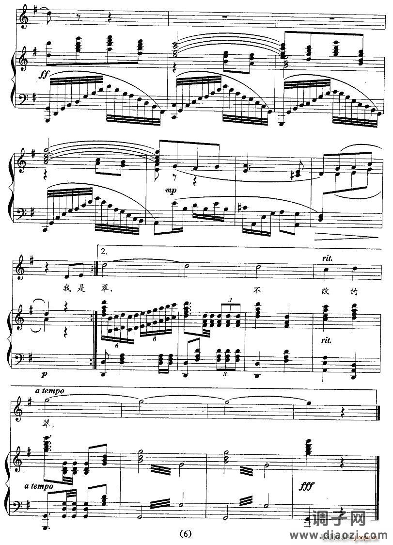 板桥竹（正谱）