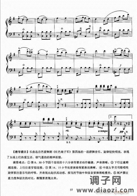 手风琴考级教程21-40