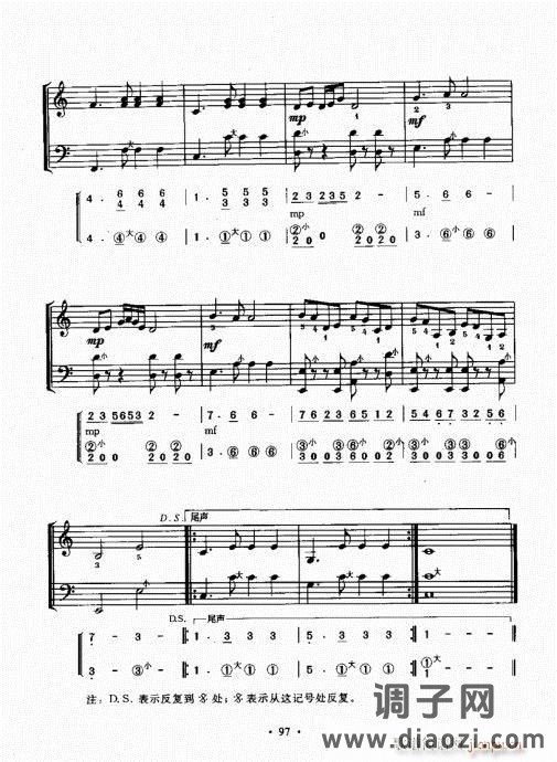 手风琴速成教程81-100