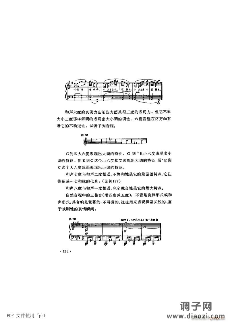 其他 第7章-音程第126页第12节 音程的应用及特性