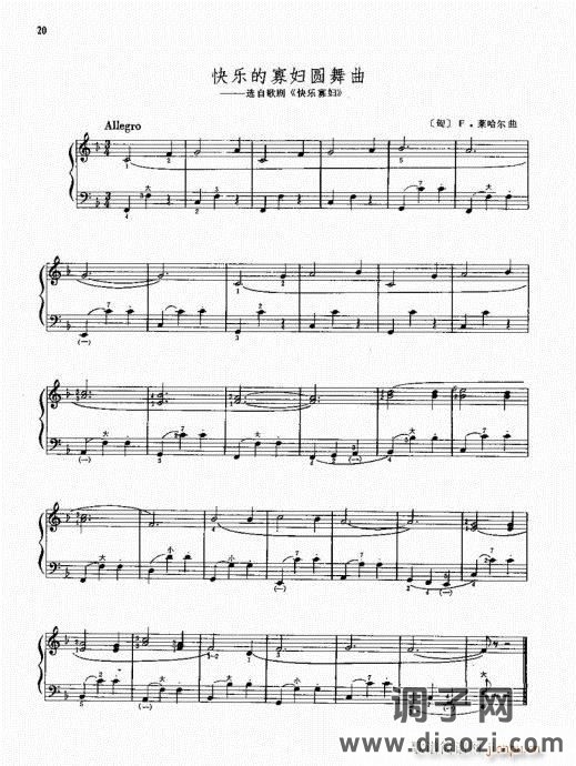 手风琴 快乐的寡妇圆舞曲