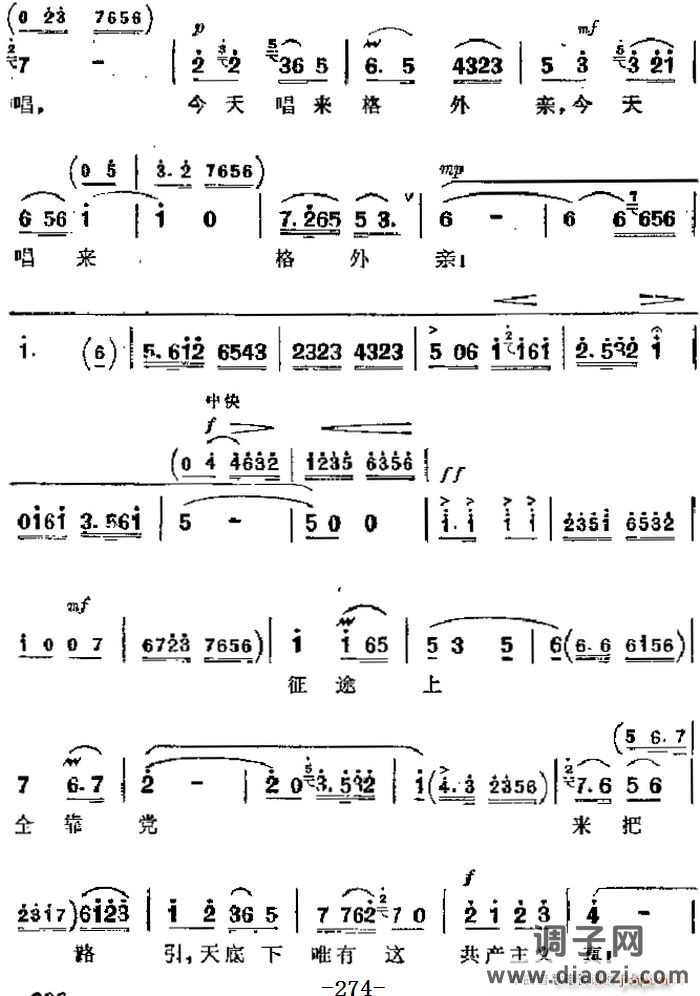 革命现代京剧《红色娘子军》 唱段 永葆这战斗青春（第四场 吴清华唱段）