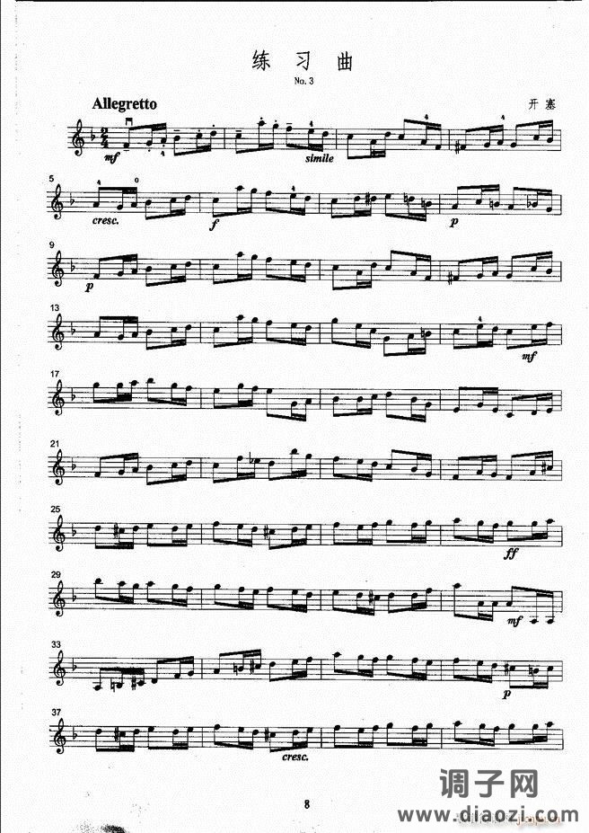 湖北艺术职业学院社会艺术考级系列教材 小提琴考级教程 （上册）1-60