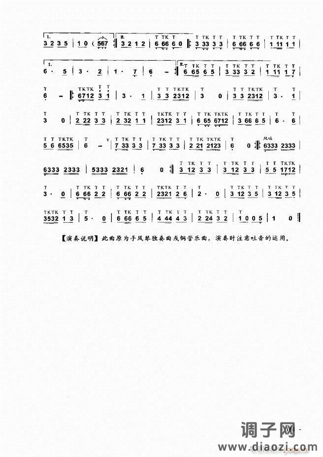 葫芦丝、巴乌实用教程121-180