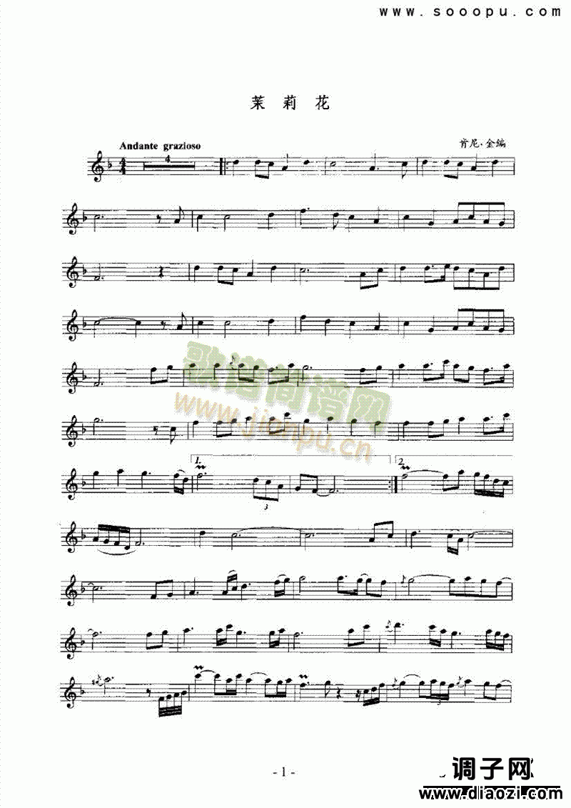 茉莉花 管乐类 萨克斯管