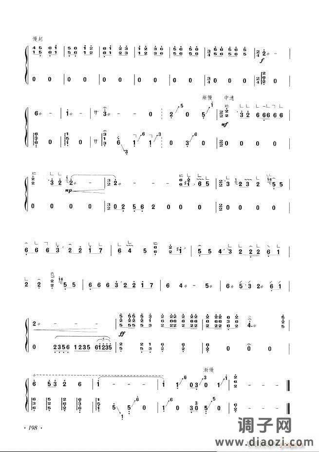 古筝基础教程三十三课目录181-240