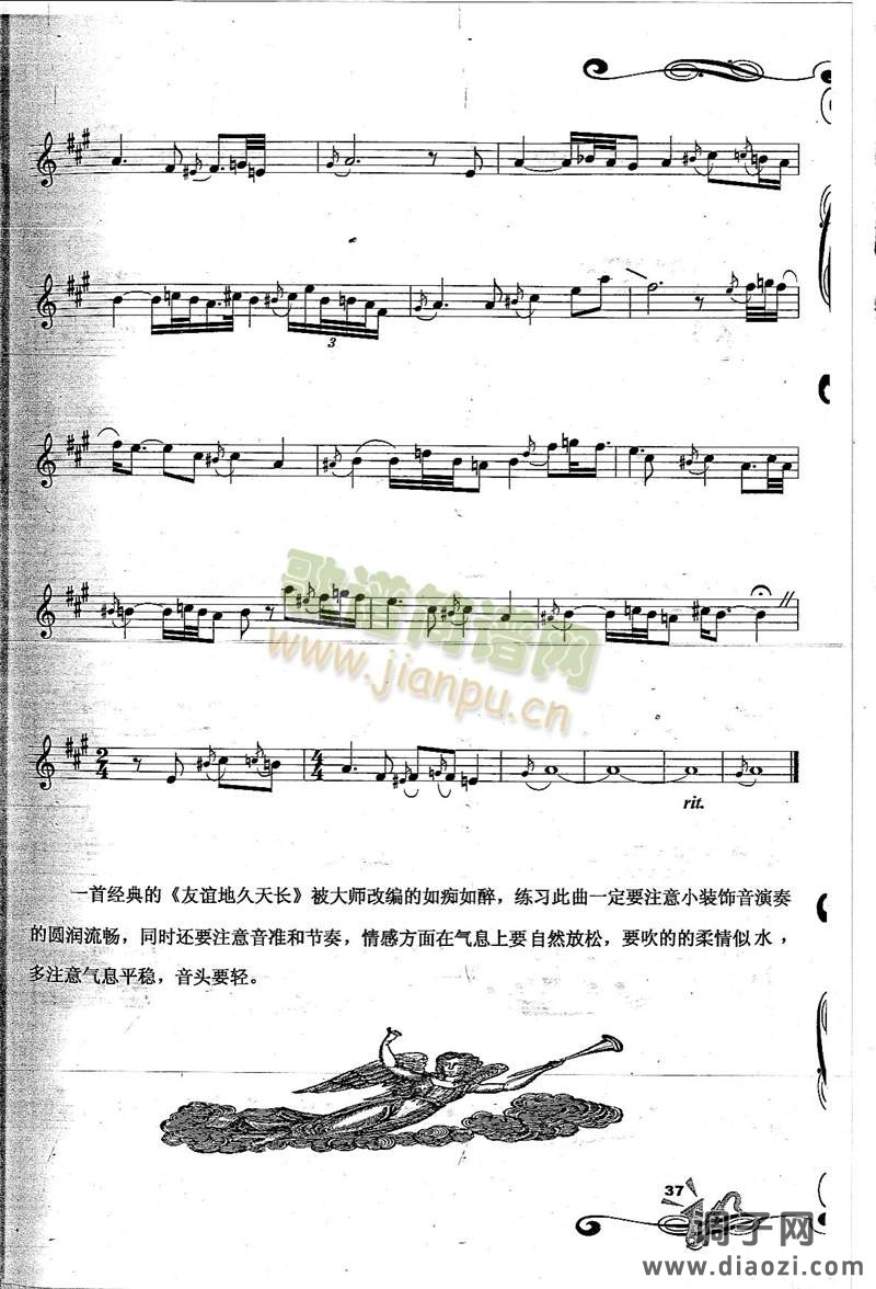 Auld Lang Syne 友谊地久天长