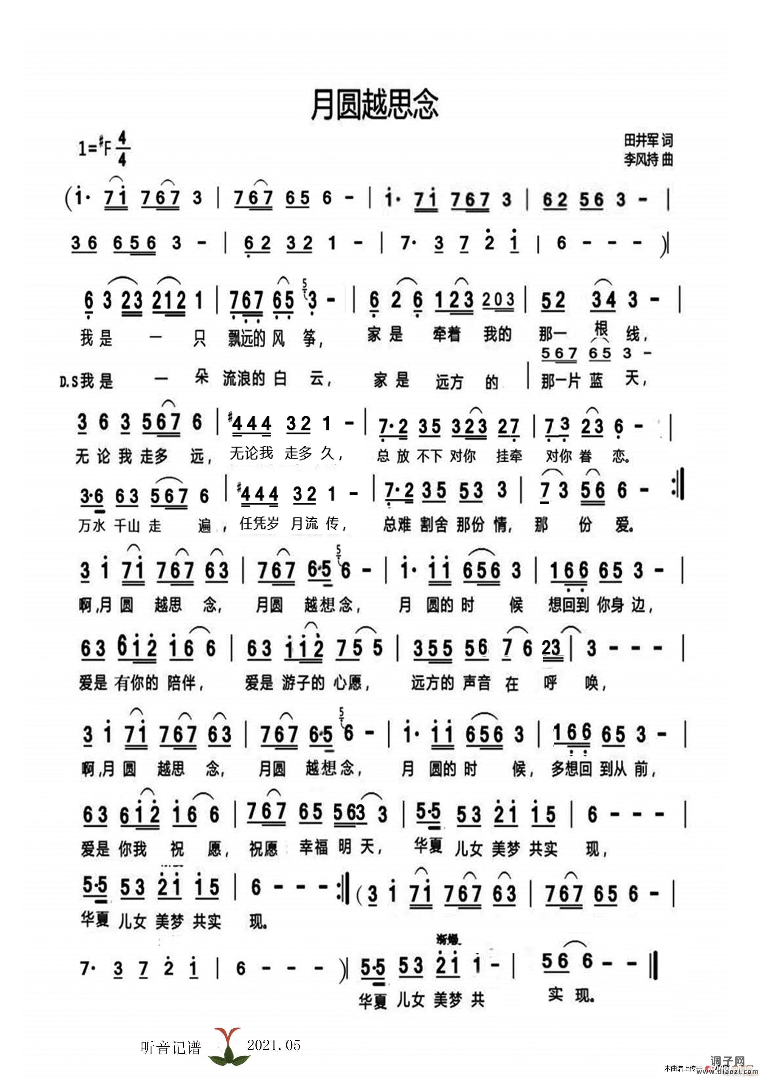 情（电影《倩女幽魂Ⅲ 道道道》插曲）