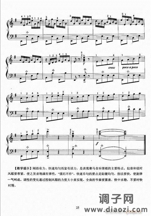 手风琴考级教程21-40