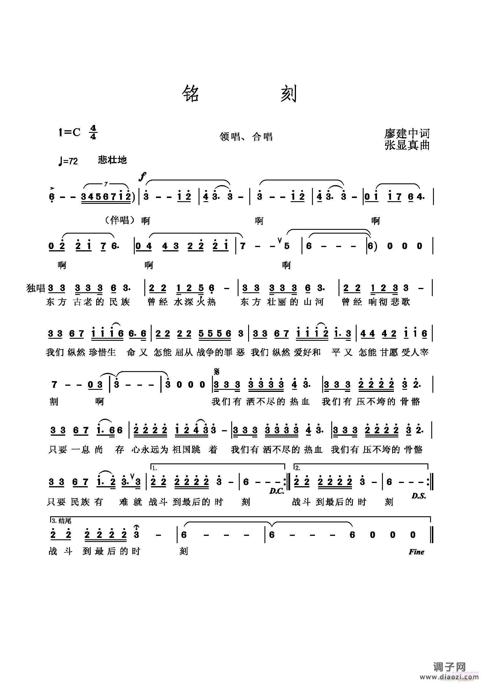 发歌曲《铭刻》一首