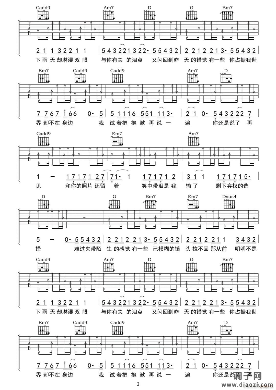 有些 （ G调指法原版编配）