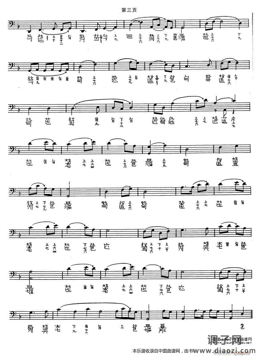 渔歌（ 演奏版、古琴谱）