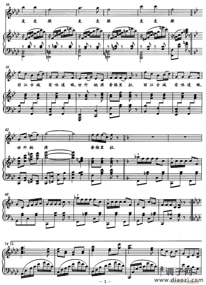 麦麦撒（正谱）