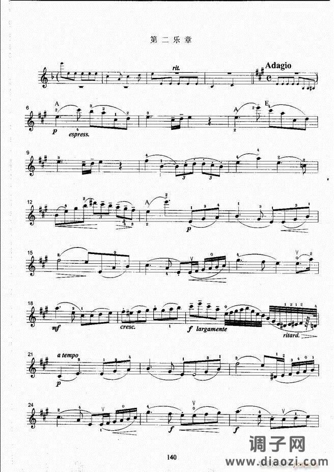 湖北艺术职业学院社会艺术考级系列教材 小提琴考级教程 （上册）121-180