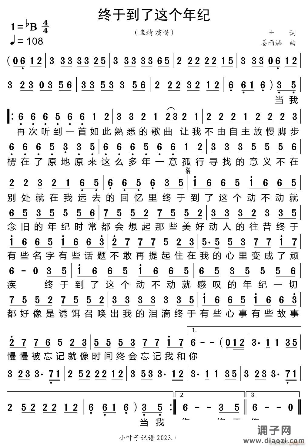 终于到了这个年纪