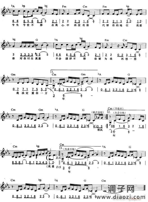 爱你一万年( 唱)2