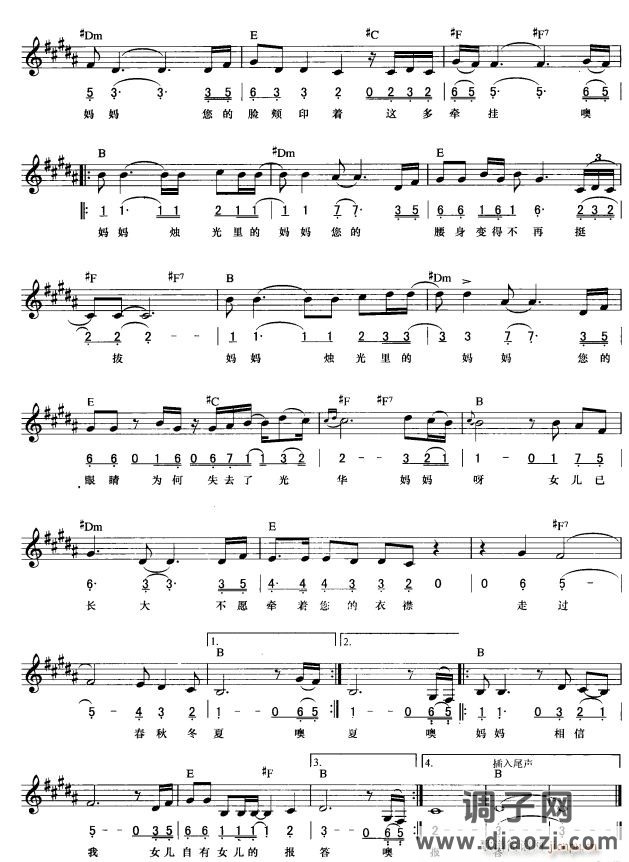 烛光里的妈妈( 唱)2