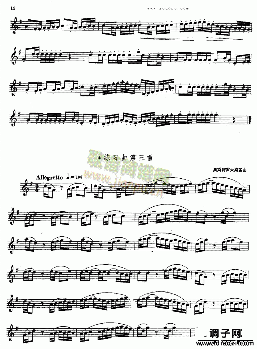 萨克斯—考极一级到九级 管乐类 萨克斯管