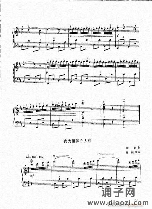 跟我学手风琴141-160