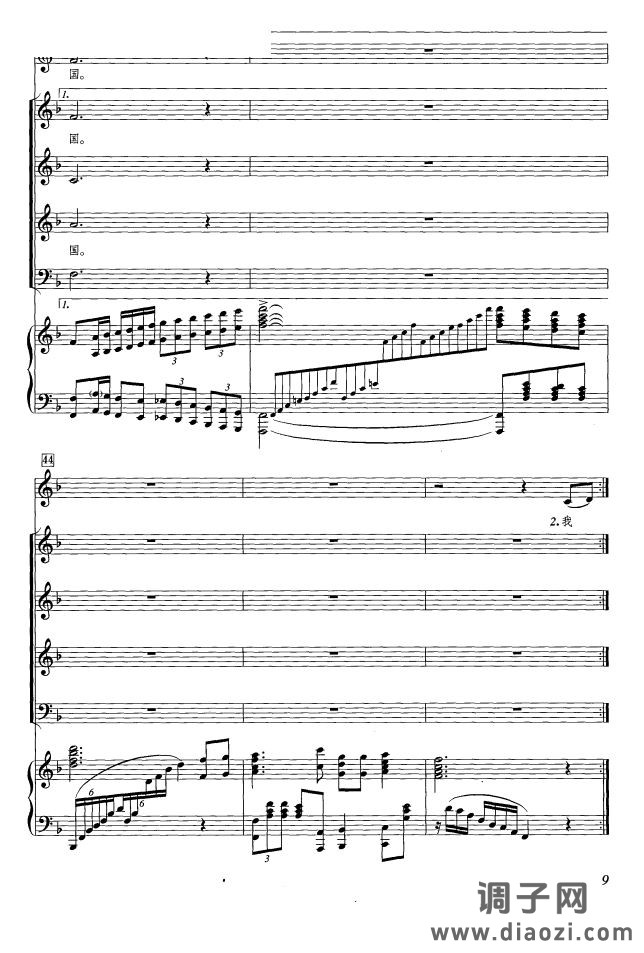 我爱你 中国（黄飞立编合唱版、 ）