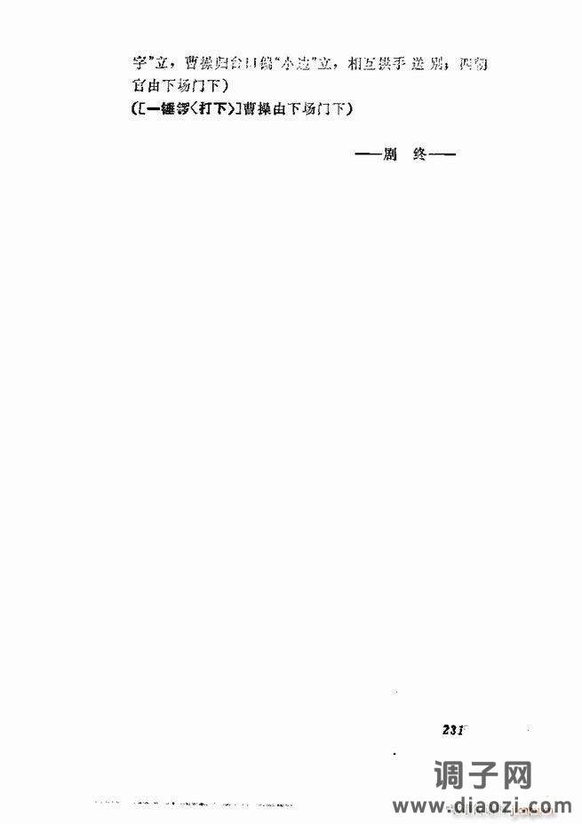 京剧集成 第五集 181-252