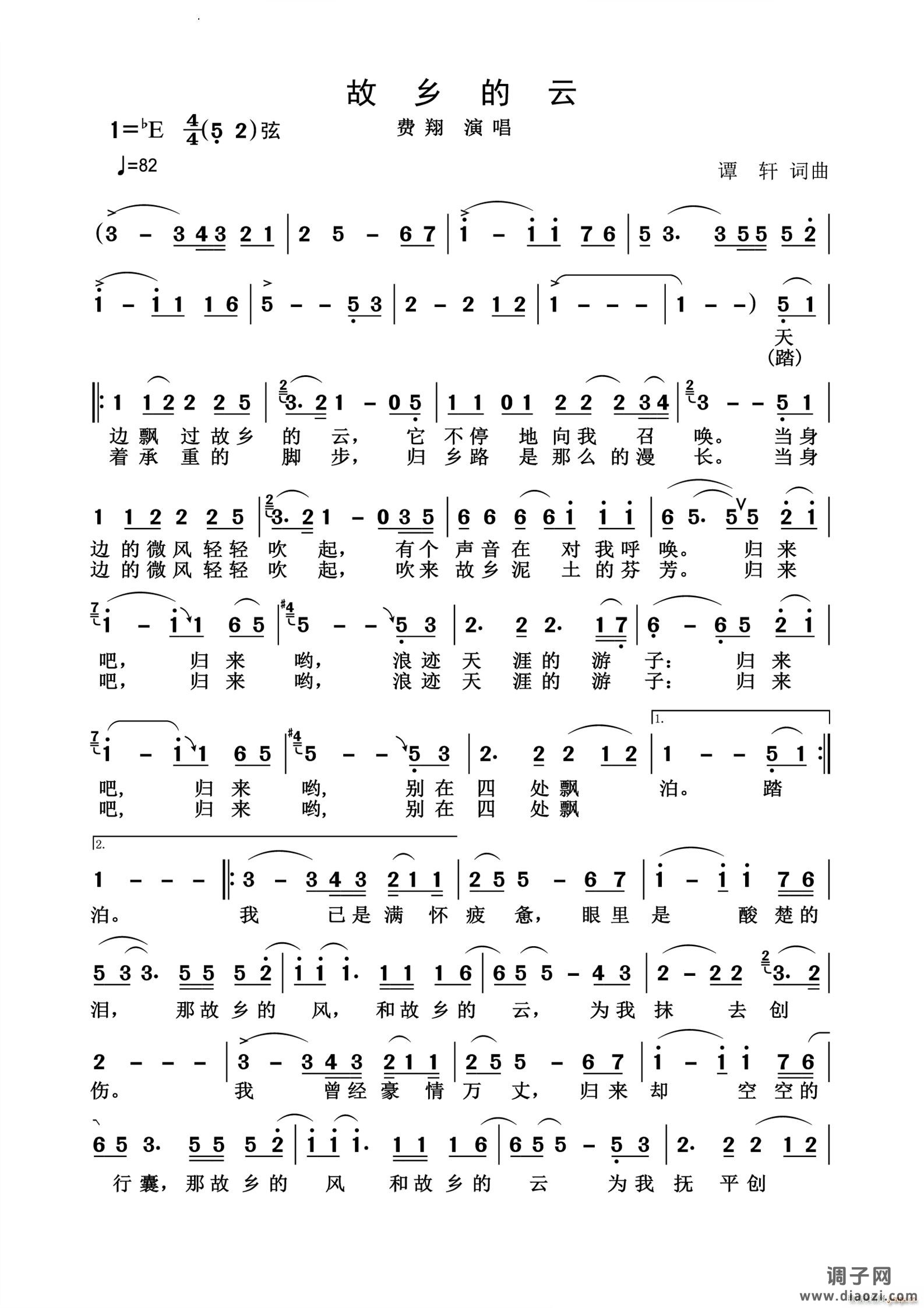 故乡的云历史经典