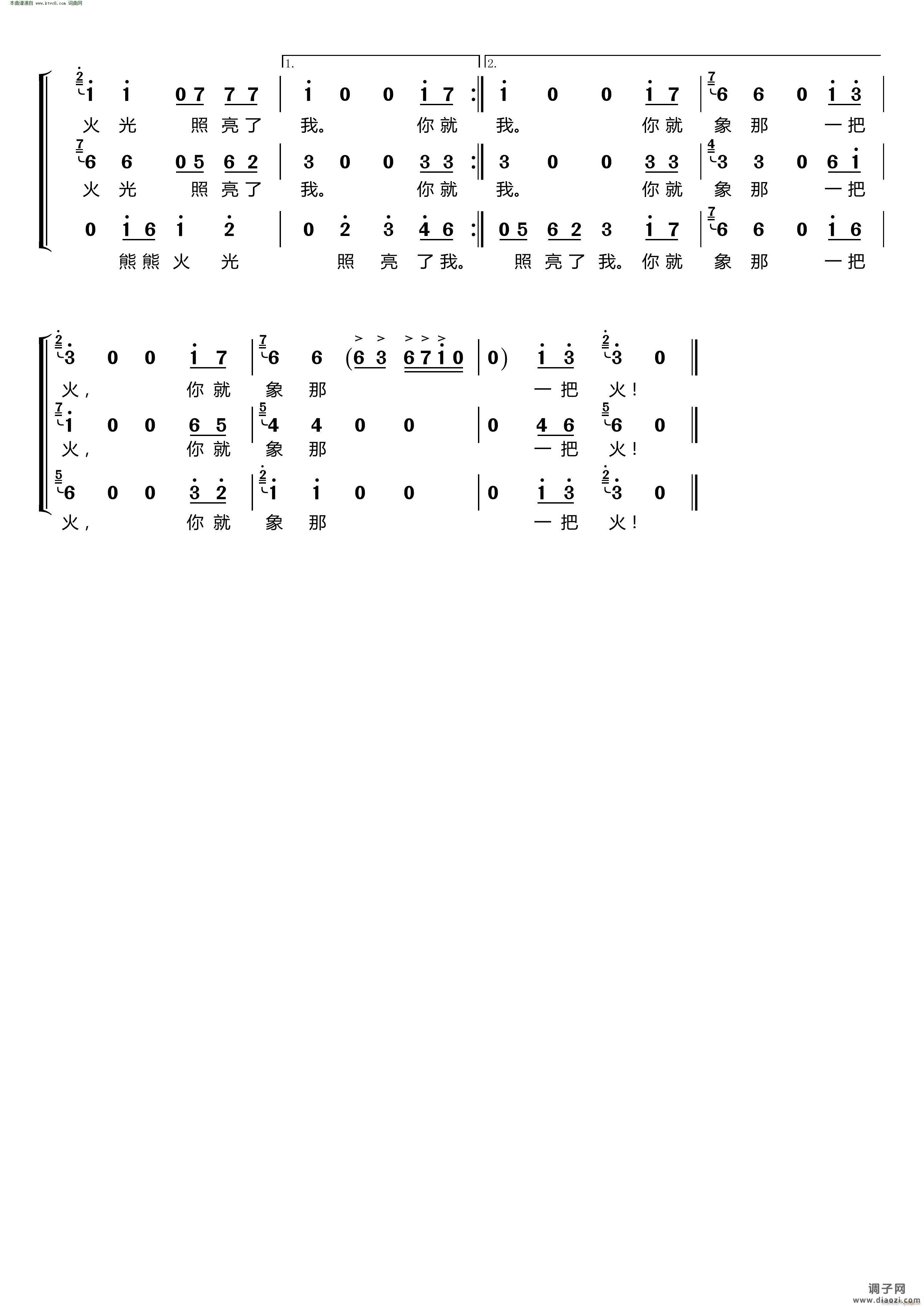 冬天里的一把火(〔梦之旅合唱组合〕 男女三声部重唱)