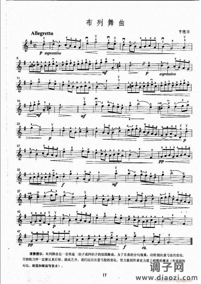 湖北艺术职业学院社会艺术考级系列教材 小提琴考级教程 （上册）1-60